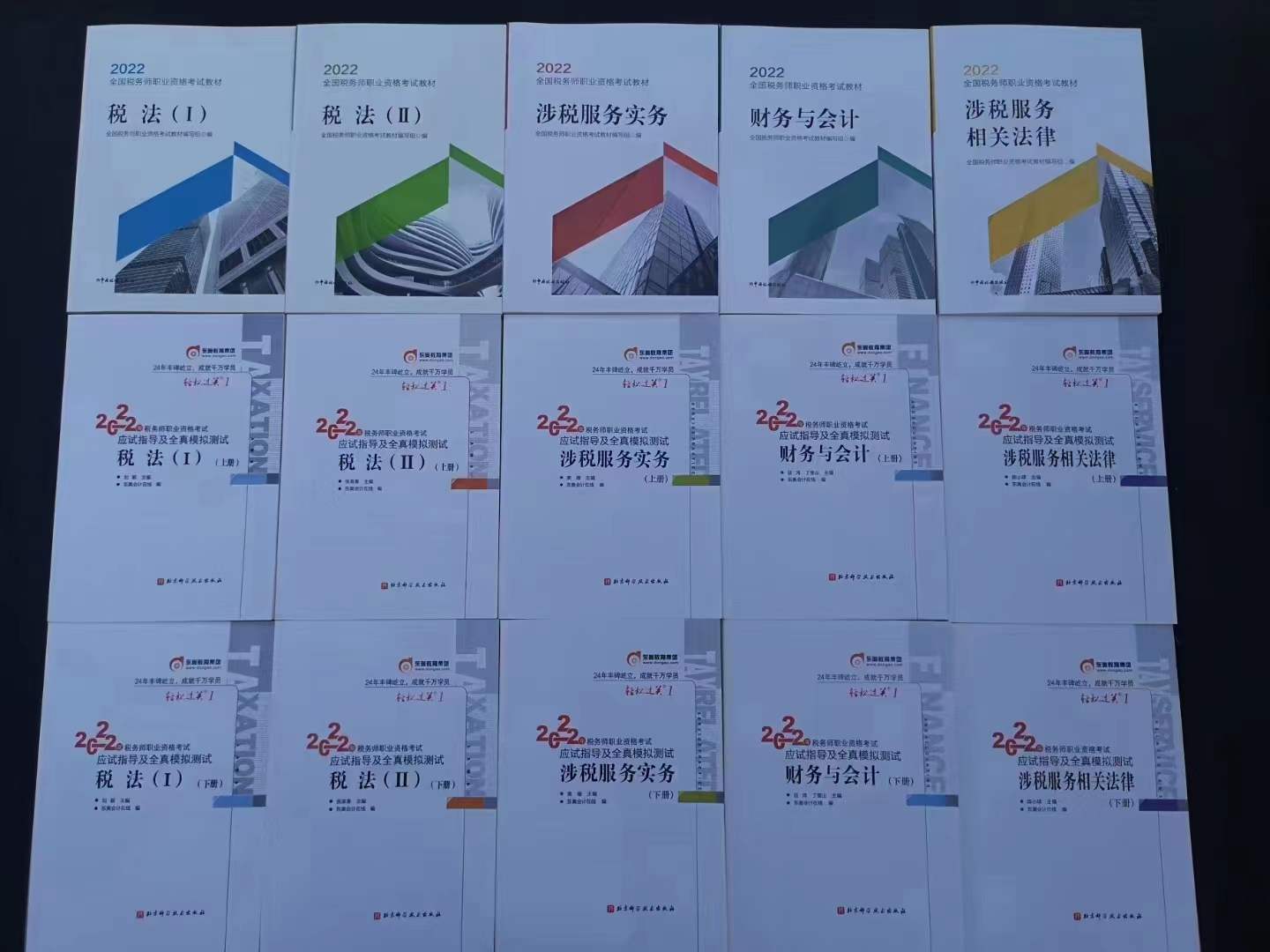 2022年税务师轻一电子版教材百度网盘分享
