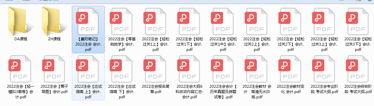 2022年注会CPA《会计》备考计划【附课程资料包】