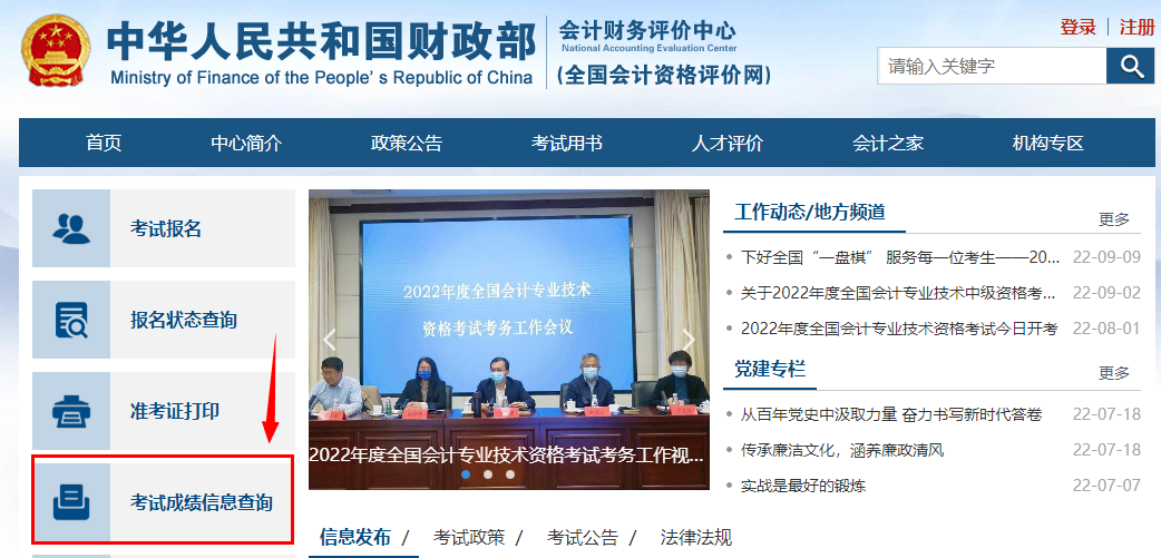 中级成绩公布在即，你需要做好哪些准备？